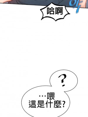 愛情遊樂園 1-41話[完結]_065