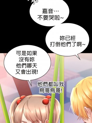 愛情遊樂園 1-41話[完結]_076