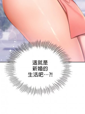 愛情遊樂園 1-41話[完結]_090