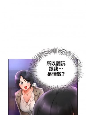 愛情遊樂園 1-41話[完結]_187