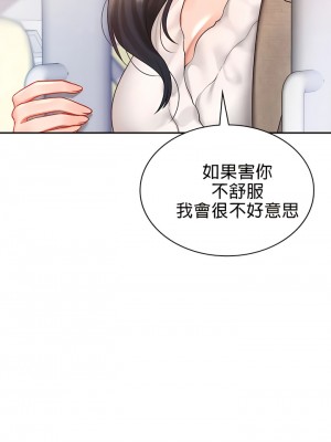 愛情遊樂園 1-41話[完結]_142