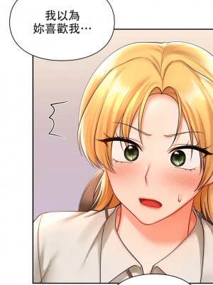 愛情遊樂園 1-41話[完結]_204
