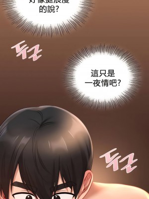 愛情遊樂園 1-41話[完結]_218