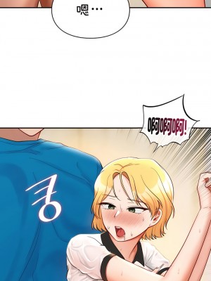 愛情遊樂園 1-41話[完結]_298