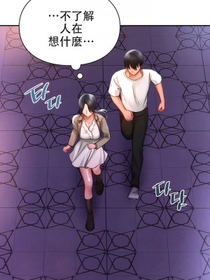 愛情遊樂園 1-41話[完結]_188