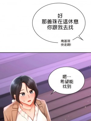 愛情遊樂園 1-41話[完結]_152