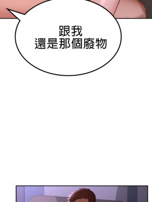 愛情遊樂園 1-41話[完結]_030