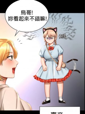 愛情遊樂園 1-41話[完結]_080