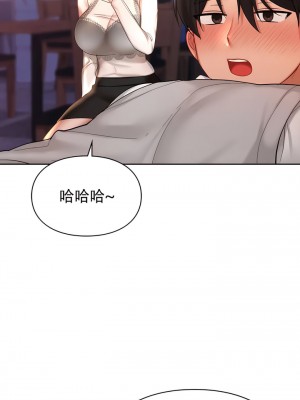 愛情遊樂園 1-41話[完結]_210