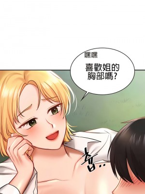 愛情遊樂園 1-41話[完結]_063