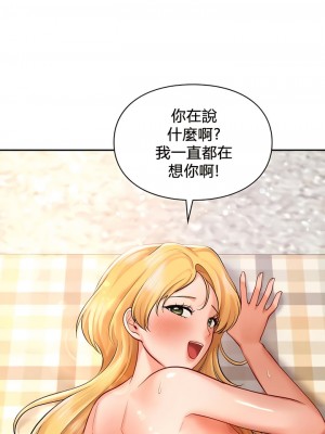 愛情遊樂園 1-41話[完結]_424
