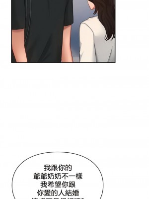 愛情遊樂園 1-41話[完結]_420