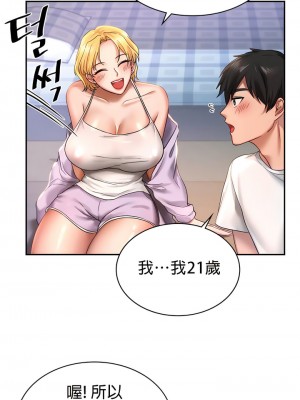 愛情遊樂園 1-41話[完結]_024