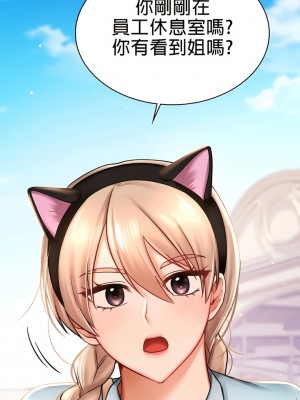 愛情遊樂園 1-41話[完結]_073