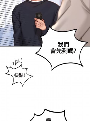 愛情遊樂園 1-41話[完結]_053