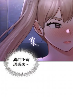 愛情遊樂園 1-41話[完結]_391
