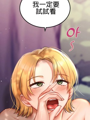 愛情遊樂園 1-41話[完結]_067