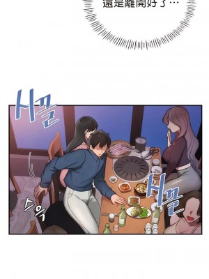 愛情遊樂園 1-41話[完結]_011