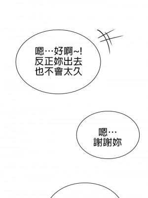 愛情遊樂園 1-41話[完結]_099