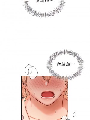 愛情遊樂園 1-41話[完結]_332