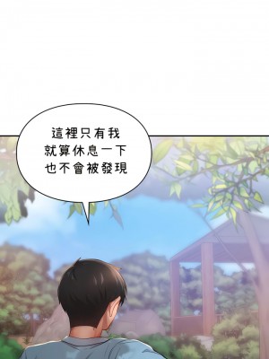 愛情遊樂園 1-41話[完結]_360
