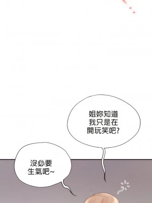 愛情遊樂園 1-41話[完結]_128