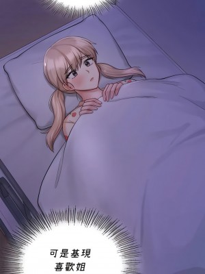 愛情遊樂園 1-41話[完結]_359