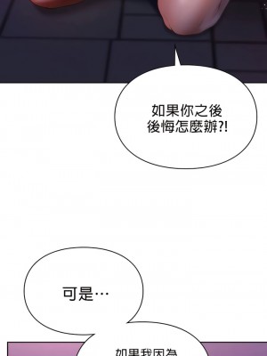 愛情遊樂園 1-41話[完結]_177