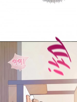 愛情遊樂園 1-41話[完結]_353