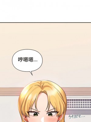 愛情遊樂園 1-41話[完結]_253
