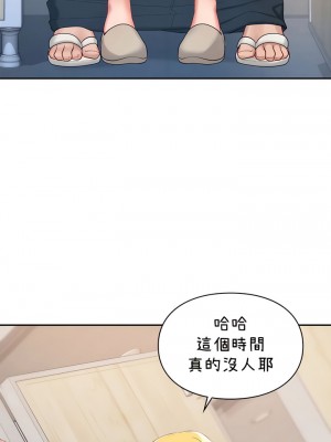愛情遊樂園 1-41話[完結]_299