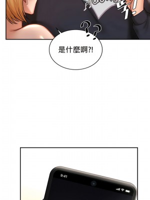 愛情遊樂園 1-41話[完結]_071