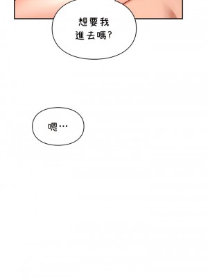 愛情遊樂園 1-41話[完結]_343