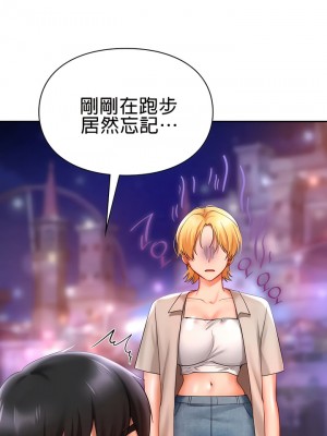 愛情遊樂園 1-41話[完結]_184
