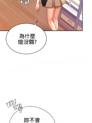 愛情遊樂園 1-41話[完結]_127