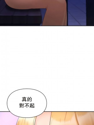 愛情遊樂園 1-41話[完結]_393