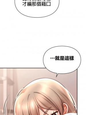 愛情遊樂園 1-41話[完結]_194