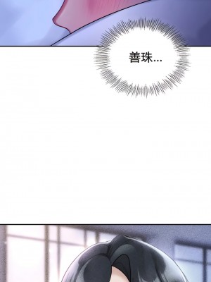 愛情遊樂園 1-41話[完結]_267