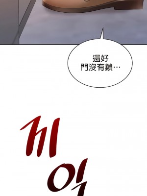 愛情遊樂園 1-41話[完結]_125