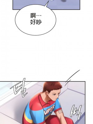 愛情遊樂園 1-41話[完結]_095