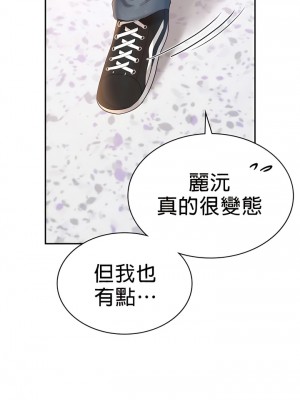 愛情遊樂園 1-41話[完結]_081