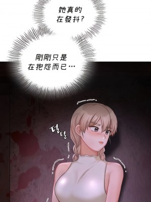 愛情遊樂園 1-41話[完結]_317