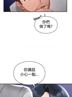 愛情遊樂園 1-41話[完結]_260