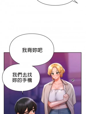 愛情遊樂園 1-41話[完結]_178