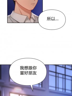 愛情遊樂園 1-41話[完結]_262