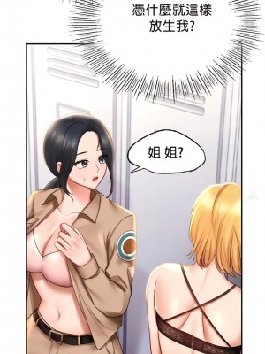 愛情遊樂園 1-41話[完結]_093