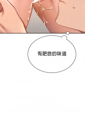 愛情遊樂園 1-41話[完結]_108