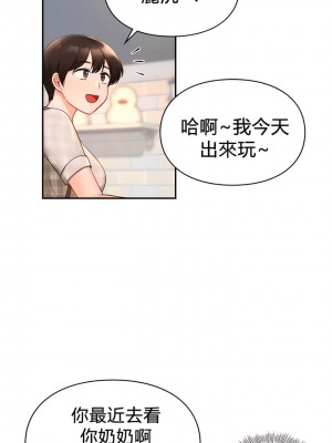 愛情遊樂園 1-41話[完結]_279