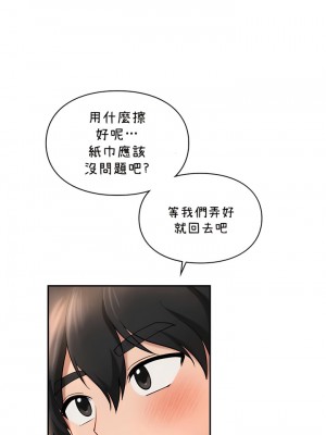 愛情遊樂園 1-41話[完結]_306