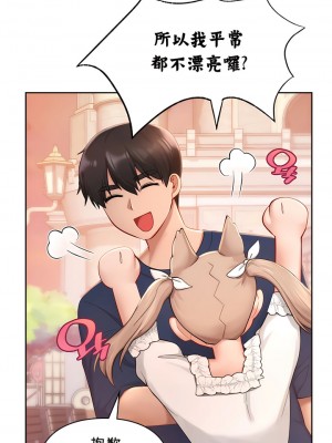 愛情遊樂園 1-41話[完結]_369